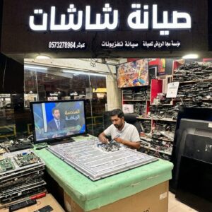 tv screen repair خدمة إصلاح أجهزة التلفزيون في الرياض